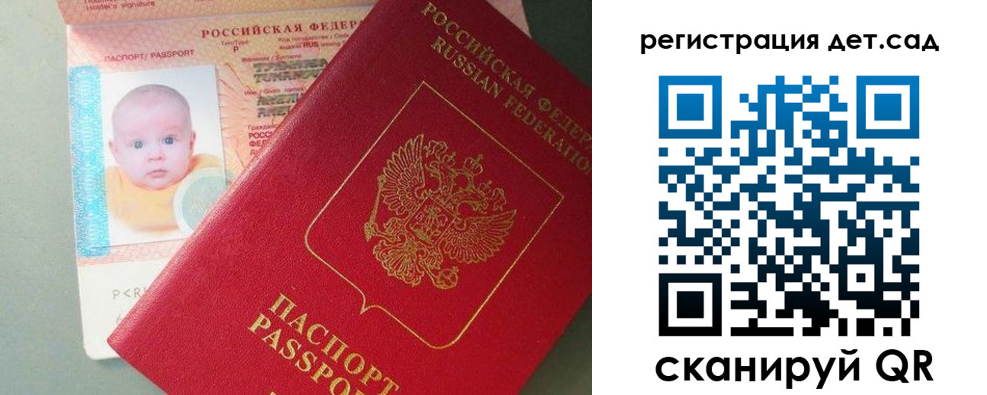 прописка поиск в Сургуте