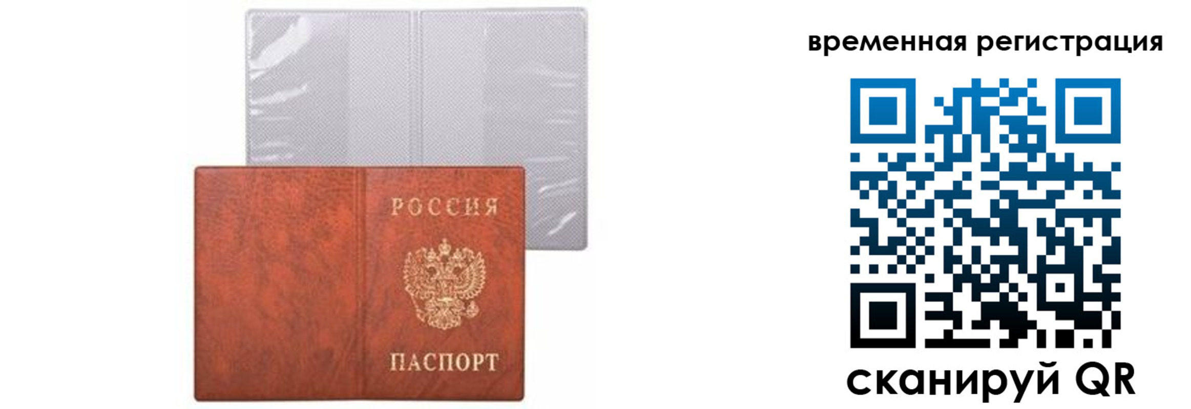временная регистрация купить в Сургуте