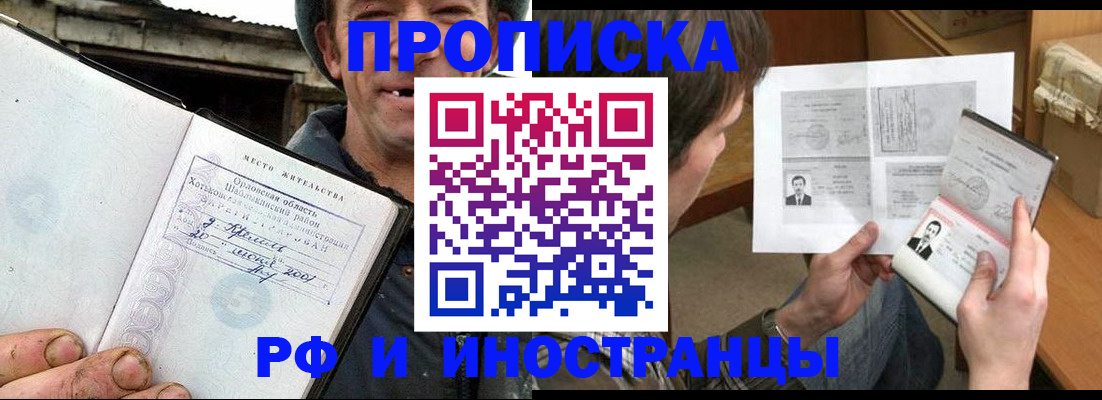 прописка паспорт в Сургуте