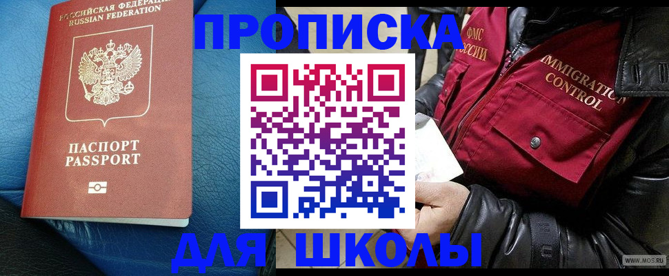прописка в квартире в Сургуте