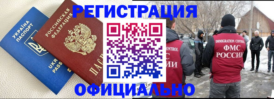 прописка паспорт в Сургуте
