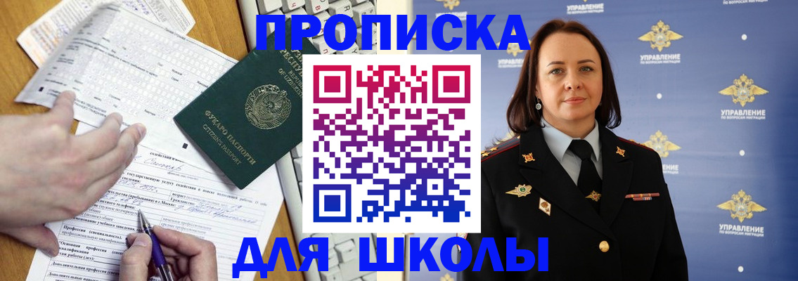 прописка в квартире в Сургуте