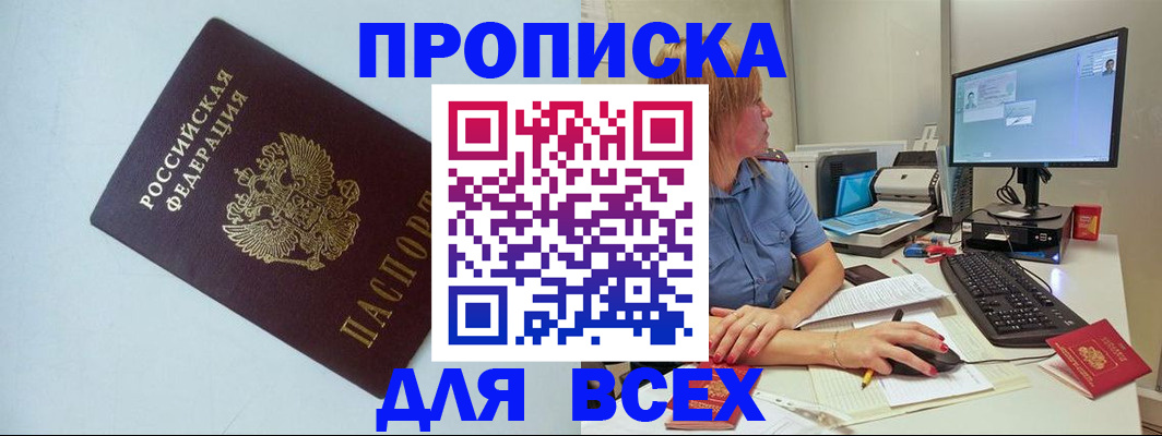 прописка иностранных граждан в Сургуте