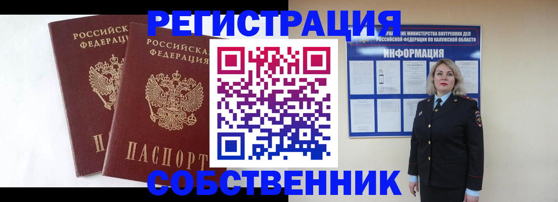 регистрация для школы в Сургуте