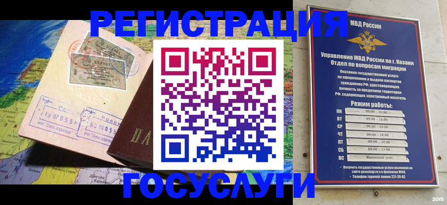 прописка законно в Сургуте