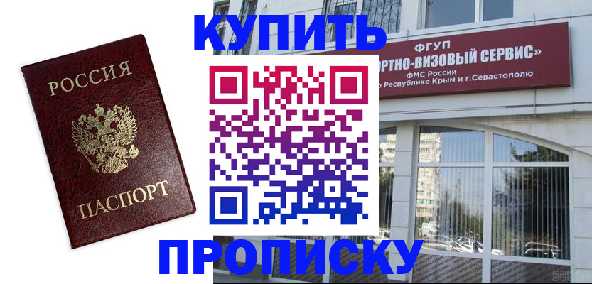 временная регистрация законно в Сургуте